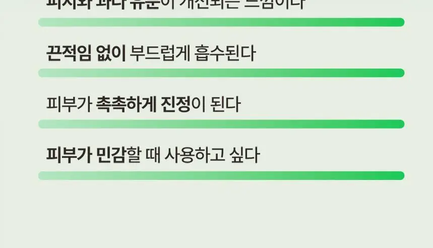 [트러블,진정/피지케어]비건이펙트 청보리 징크 세럼 30ml 상세페이지 29